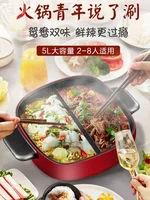 Supor Hot Pot Household Multifunctional Integrated Pot Electric Cooker Hotpot 2