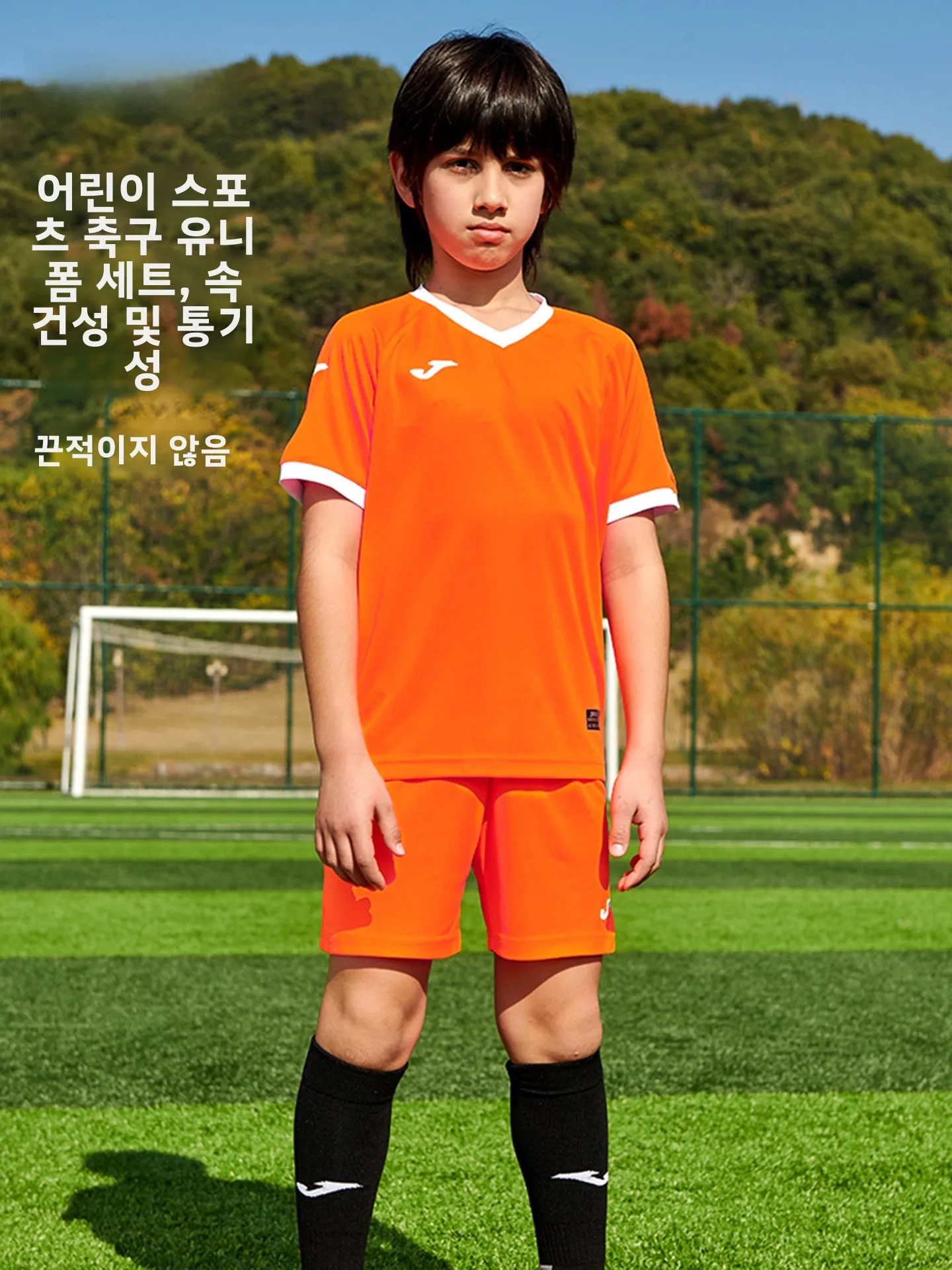 호마 어린이 축구 유니폼 세트 초중등학생용 대회 훈련복 청소년 스포츠웨어
