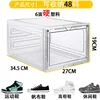 Acrylic transparent shoe box, size 48, large, thick, anti oxidation, front opening, side opening, magnetic suction AJ shoe box 2
