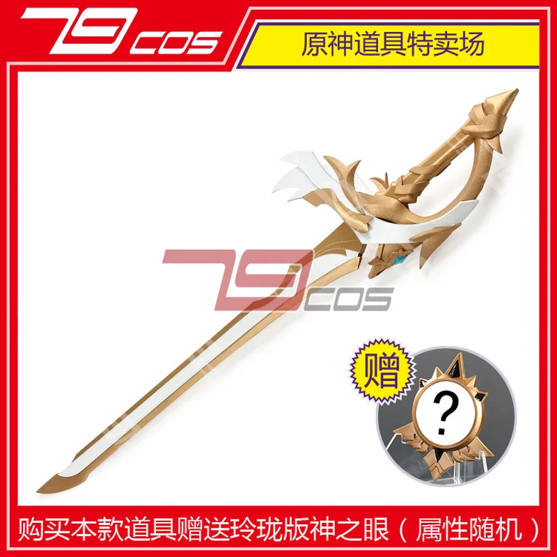 

Game Genshin Impact Jean Aquila Favonia Sword Weapon Prop Cosplay Props Toys for Halloween Carnival Party Event