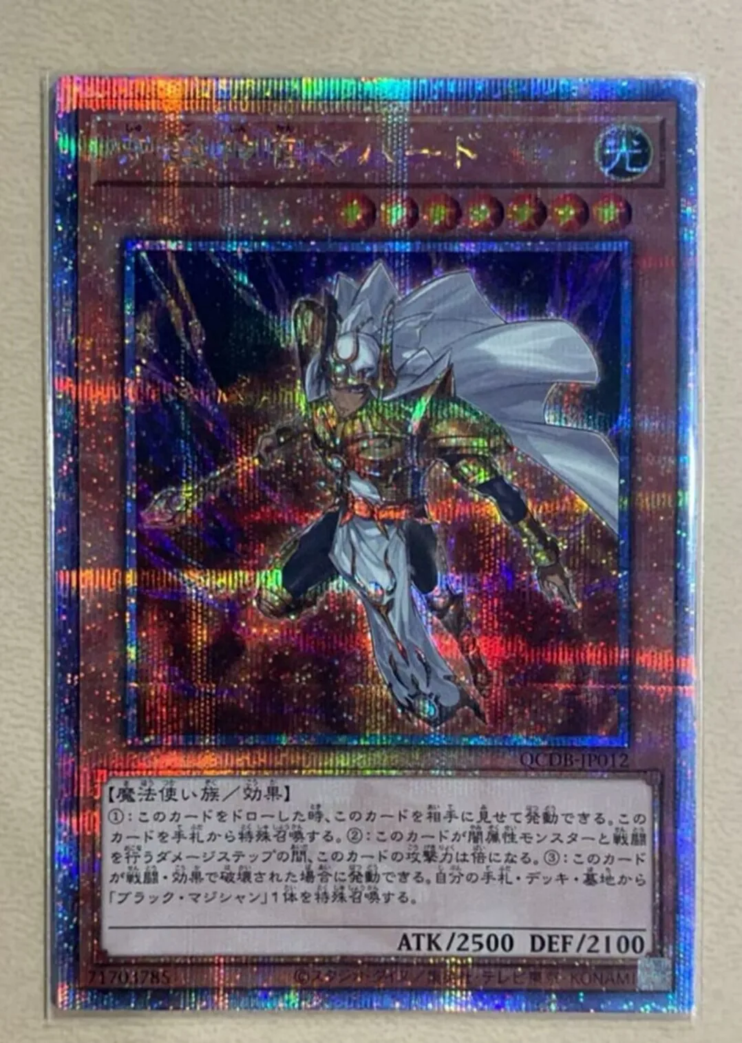 Duel Monster Yugioh Palladio Oracle Mahad Quarter Century Secret Qcdb-Jp012 25Th Duelist Box Collezione Giapponese Mint Card