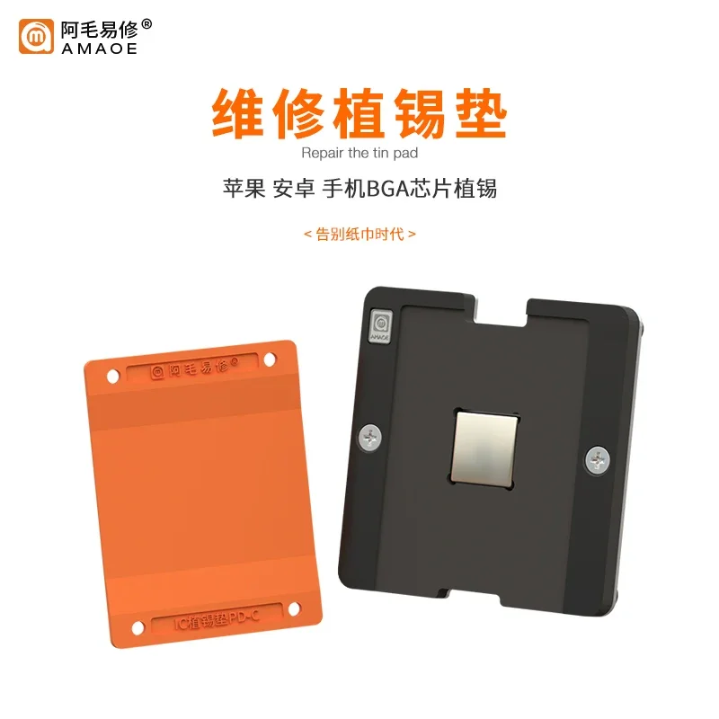 

AMAOE PD-C Silicone Planting Tin Pad Universal Magnetic BGA Reballing Platform For Repair Mobile Phone CPU IC Steel Mesh