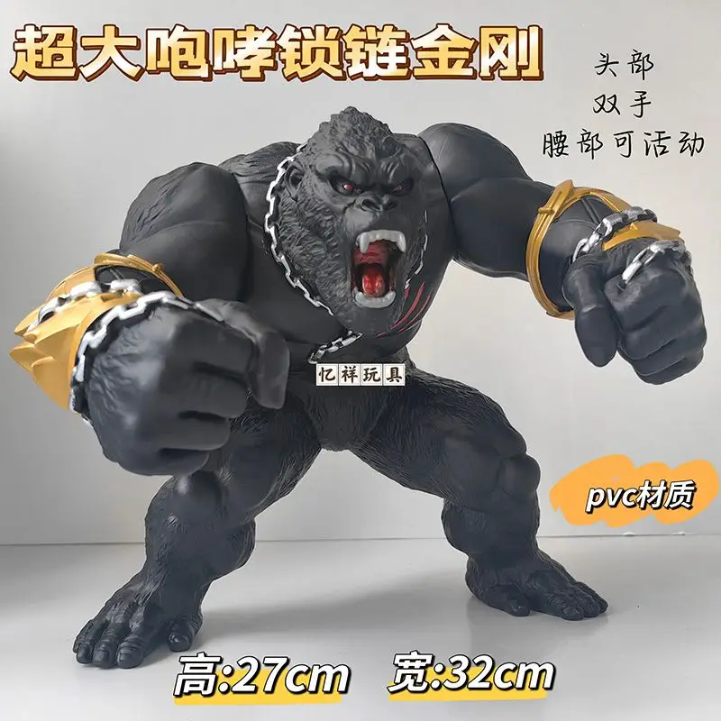大型のゴジラvsキングコング,2つのロボットアーム,キングコング