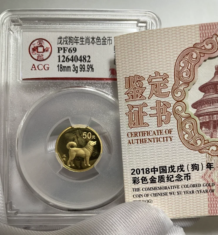 

2018 Year of Dog Chinese Zodiac gold silver coin. Principal dog with Certificate. 3g. Year of Dog package rated gold. PF69