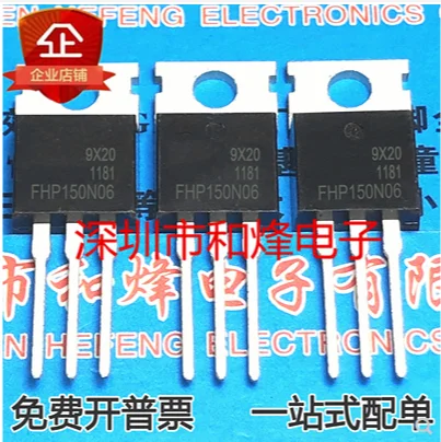 

Free shipping 50PCS FHP150N06 TO220 150A 60V