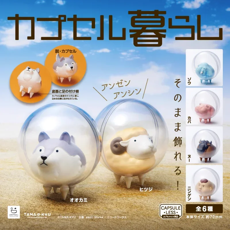 

Bushiroad Japan Gashapon Capsule Toys Figure Cute Space Ball Zoo Animal Wolf Sheep Elephant Yak Figurine Anime Kawaii gifts