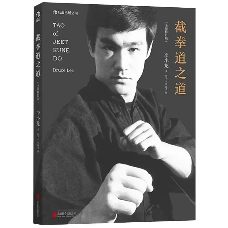 

Брюс Ли Jeet, рука, искусство, обучение, философия, Самооборона, искусство китайского кунг-фу