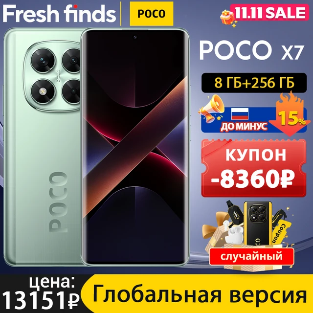 POCO X7 5G Global Version Smartphone 256GB 512GB Dimensity 7300