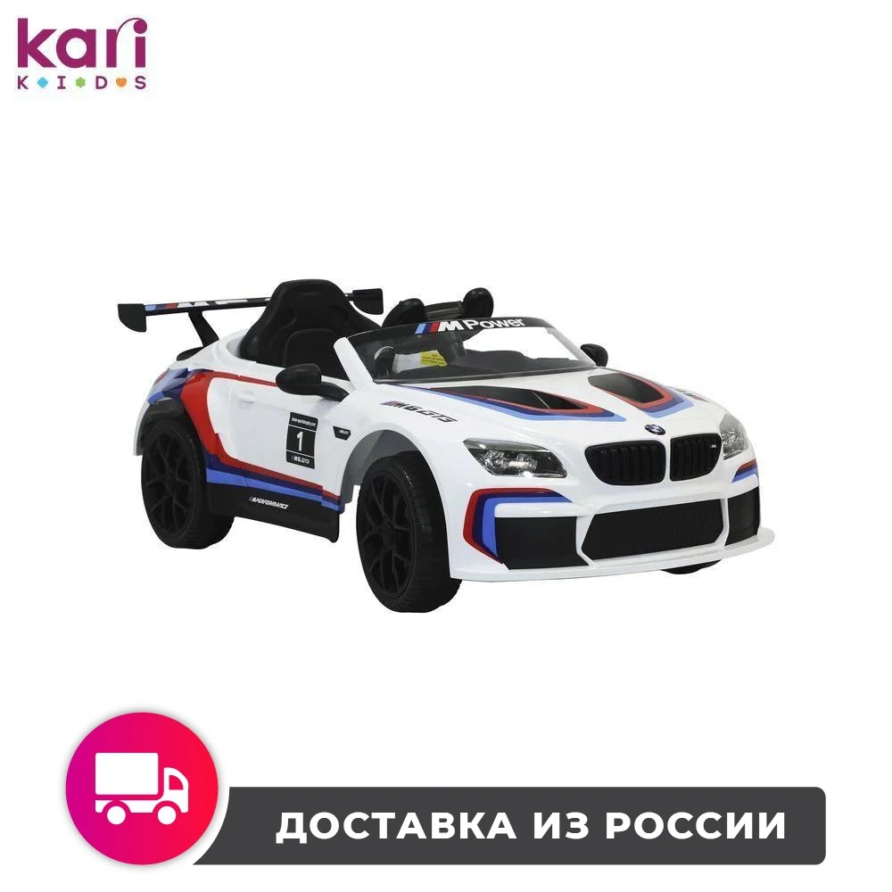 Купить Электромобиль BMW M6 GT3 12V/4 5AH c Р/У 2 4G 6666ARWT бел. KariKids  | Отзывы и видеообзор (1005003801539310)