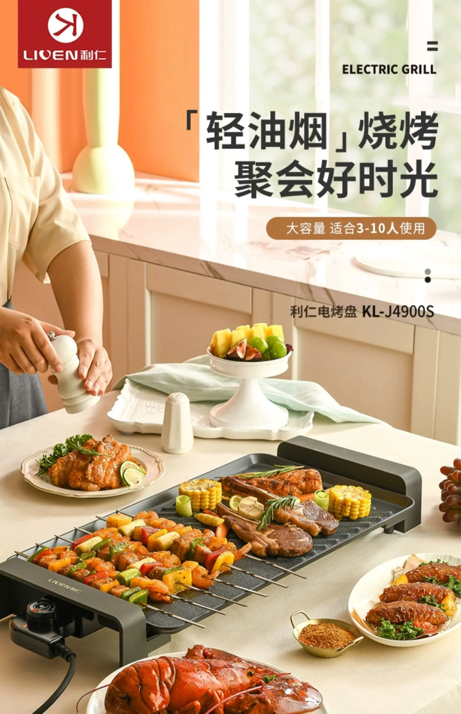 Description Picture 2 of item220V Electric BBQ Rotisserie with Non-stick Griddle Plate for Home and Outdoor Cooking