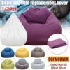 1/2Pcs Lazy Sofa Cover Solid Chair Covers Without Filler Large Bean Bag Cover Adults Couch Living Room Bedroom Tatami Lounger 1