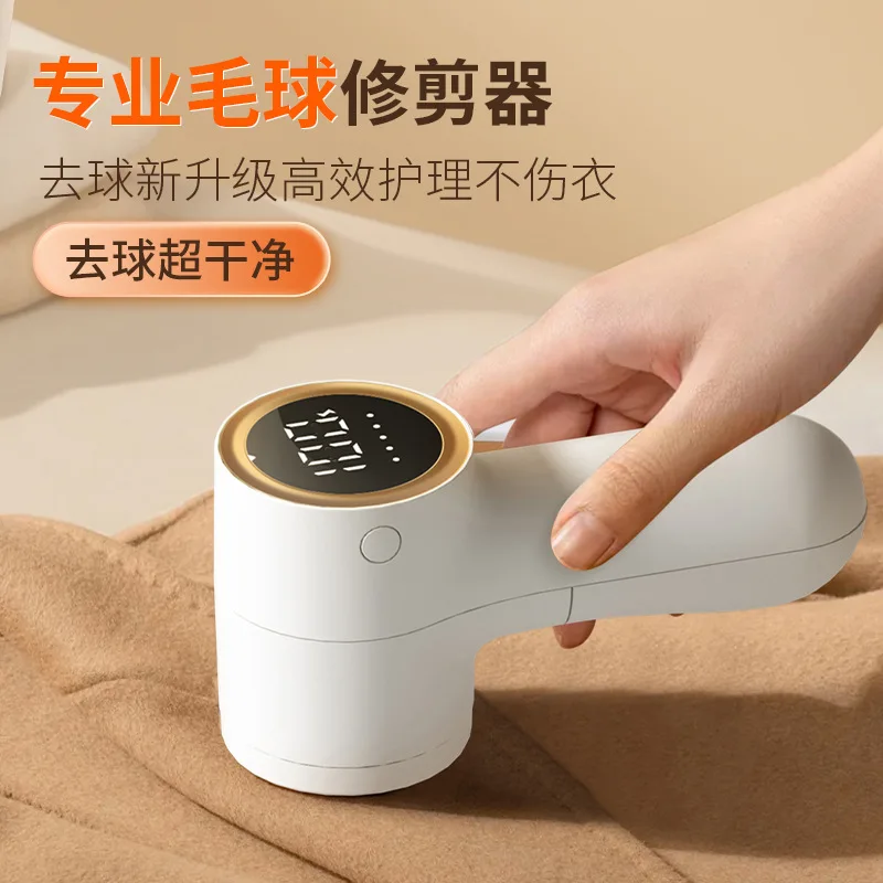 

Portable Clothes Fur Ball Trimmer Digital Display Rechargeable Does Not Hurt the Fabric