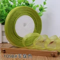1098 Army Green