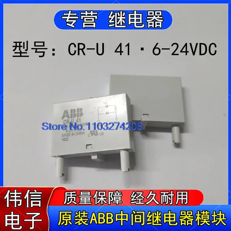 

ABB CR-U 41 6-24VDC1SVR 405 662 R0000