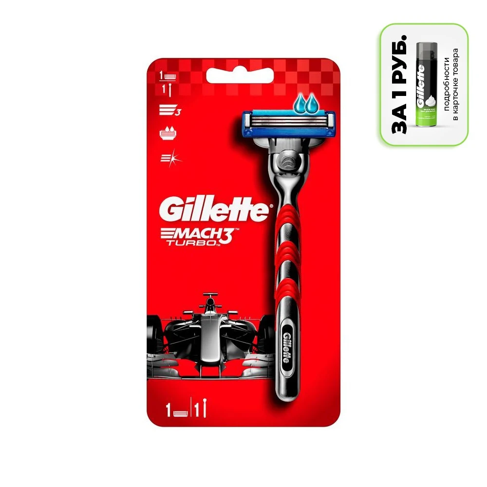 Станок Gillette MACH3 Turbo RED + 1 кассеты | Красота и здоровье