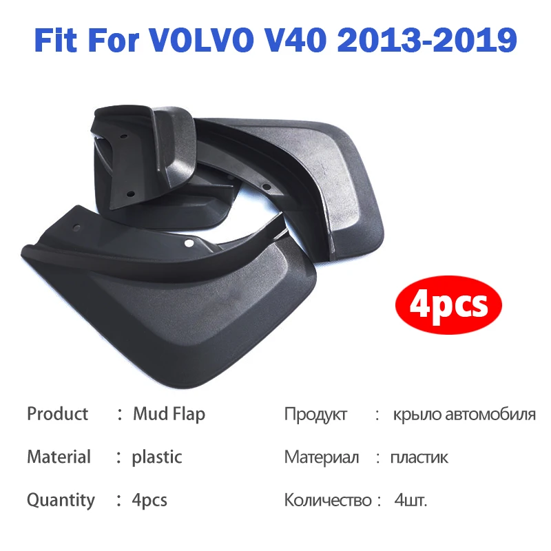 볼보 V40 머드가드 머드 플랩 가드 스플래시 펜더 머드플랩 자동차 액세서리 앞뒤 4개 세트
