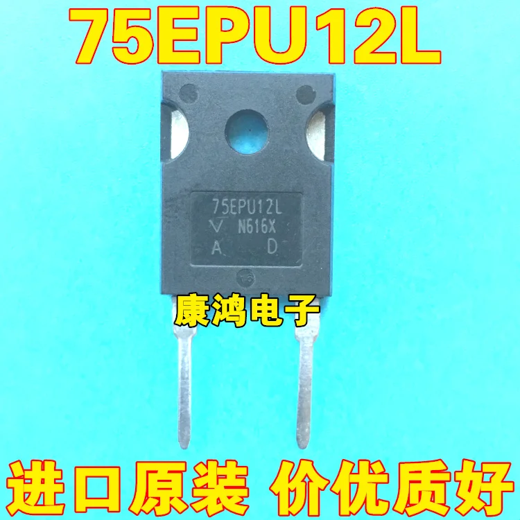 

(2 шт./лот) 75EPU12L TO-247 75A 1200V