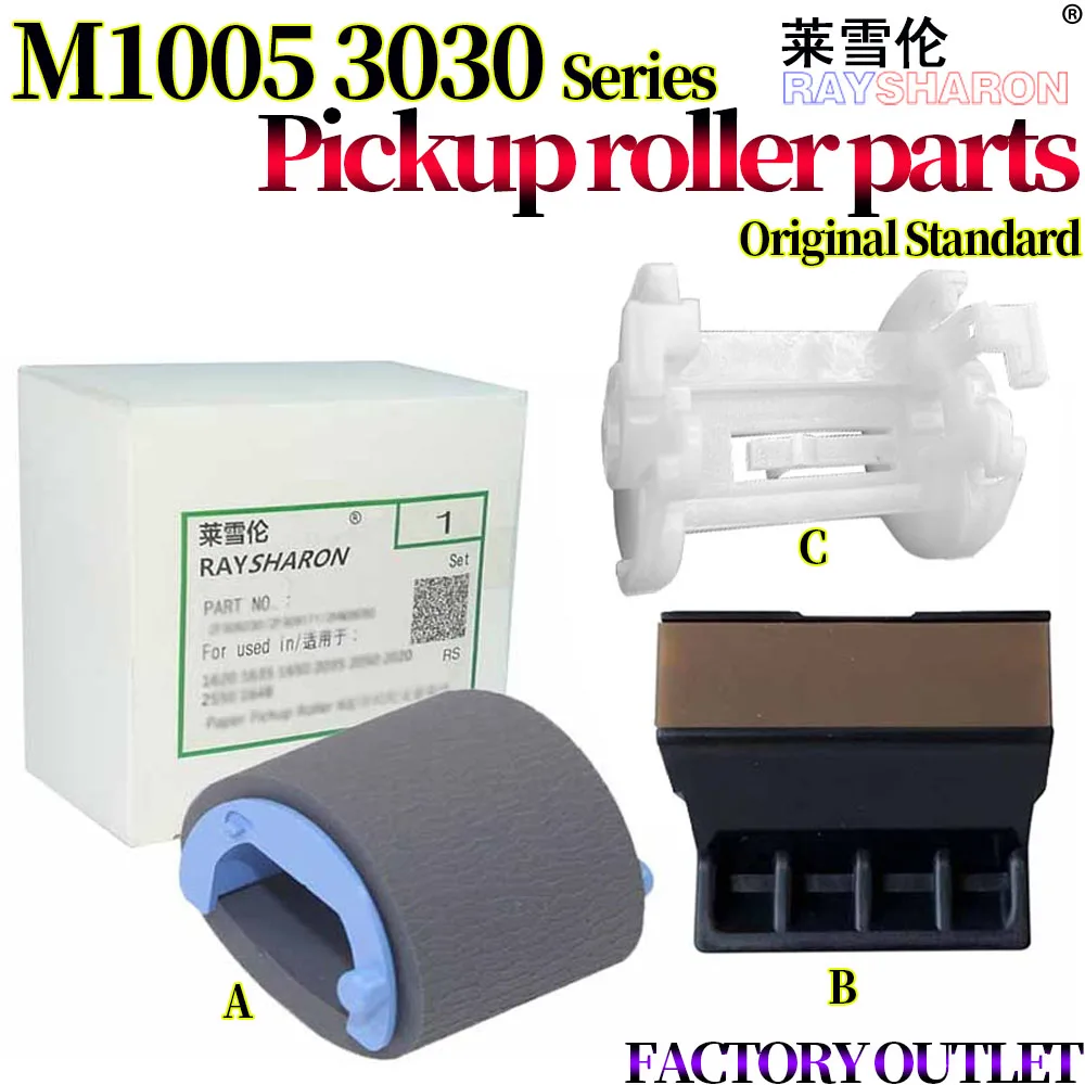 Paper Pickup Roller Separation Pad For Hp 1020 Plus M1005 1022 1018
