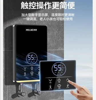 220V Meiling Instant Electric Water Heater Fast Heating Bathroom No Storage Constant Temperature CBA 1