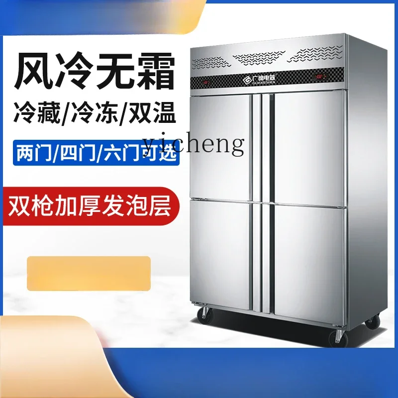 XMH four-door refrigerator commercial vertical kitchen four-door freezer freezer fresh-keeping frozen flat workbench