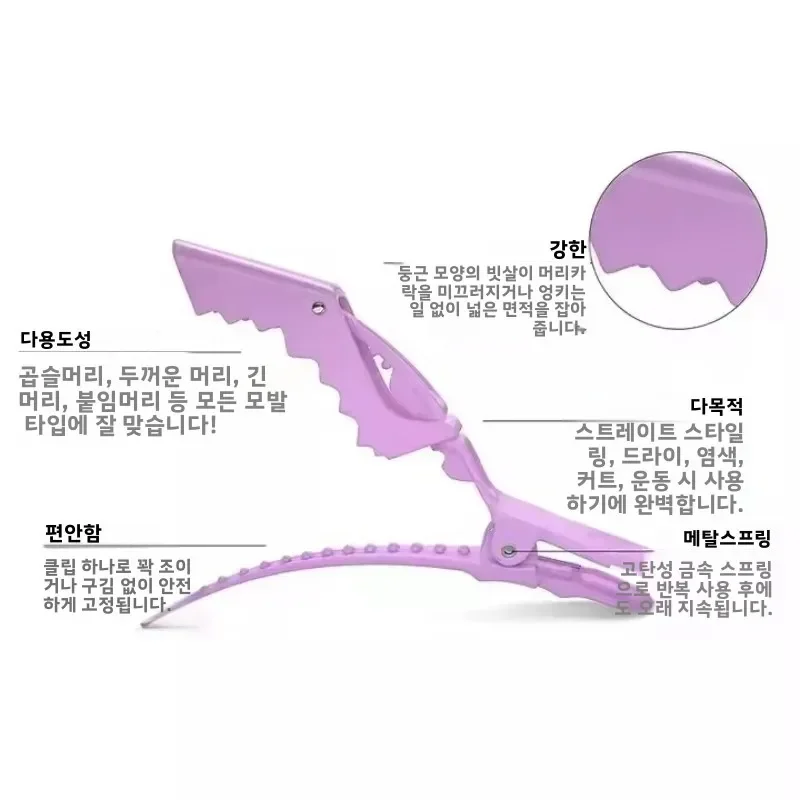 6PCS Alligator Hair Clips Hairdressing