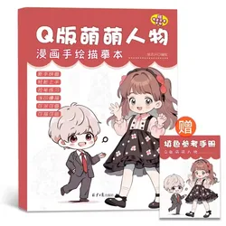 Beginner's Guide: Anime Character Animal Line Art Drawing Book with 46 Pages of Simple Hand - Drawn Outlines for Tracing and Sketching Practice (A)