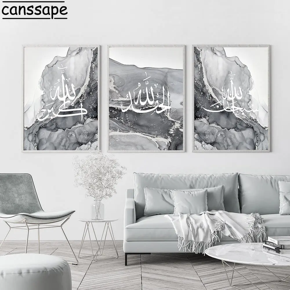 Islamic Calligraphy Canvas Painting Poster Muslim Wall Art White and Black Pictures Marble Posters Living Room Decor |