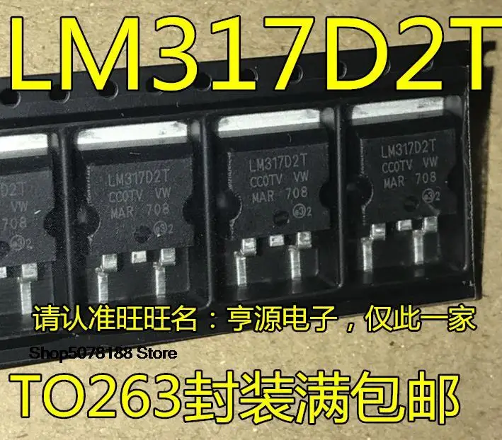 

10 шт. LM317D2T TO-263 LM317
