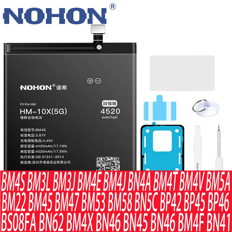 Аккумулятор bm3m nohon