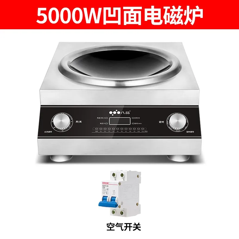 Eight-pin commercial induction cooker 3500w concave induction cooker high-power 5000w watt sizzling hotel electric frying stove