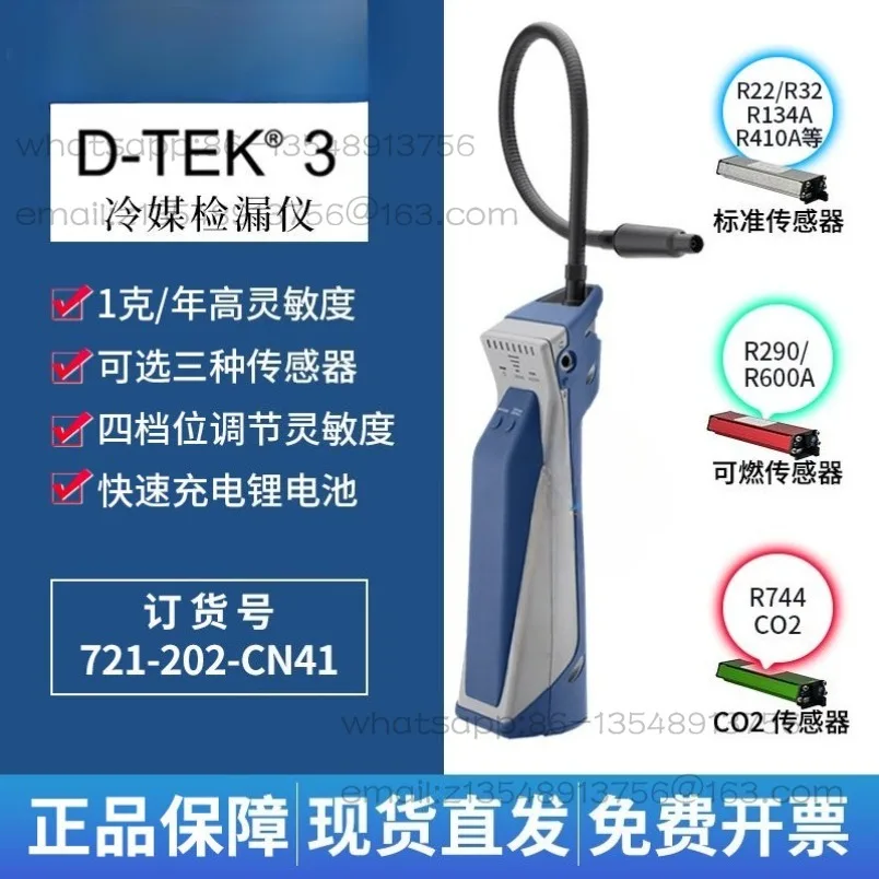 D-TEK 3 냉매 누출 감지기, 에어컨 프레온 누출 탐지기 721-202-CN41 스팟