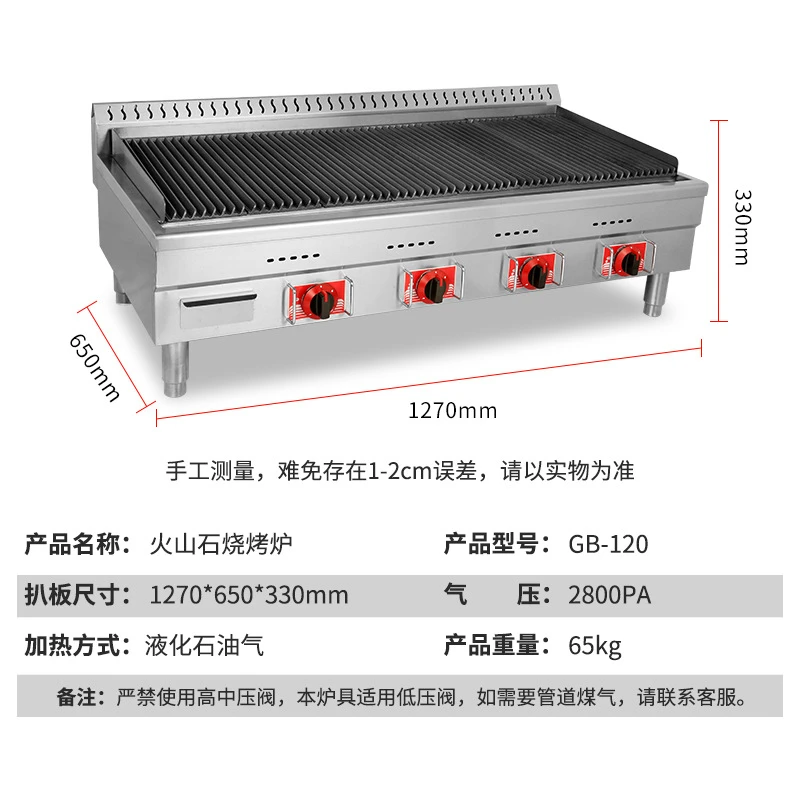 Commercial Gas Grill Lava Stone Barbecue Machine For Fish Oyster Meat With Striped Design