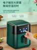 Z New air fryer integrated multi-functional power saving large capacity non-stick frying pan oil free household electric fryer 5