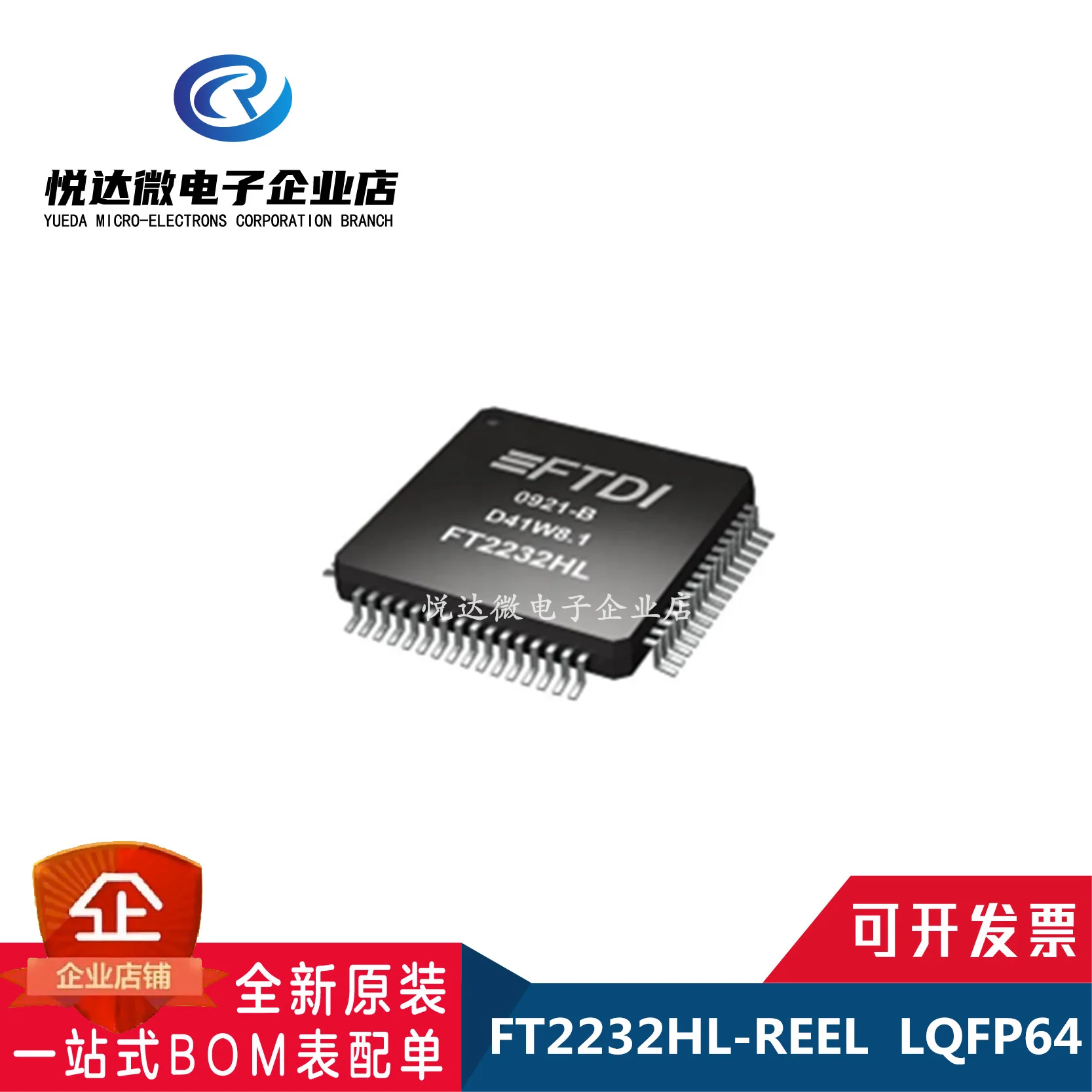 FT2232HL USB-to-Serial Chip - LQFP64 Package (Unbranded/Generic)