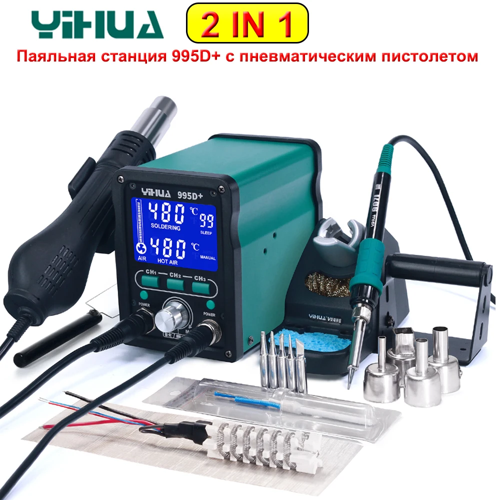 YIHUA 995D+ Hot Air Gun Soldering Station LCD Digital Display Soldering Station 500W Brushless Hot Air Gun Repair tool