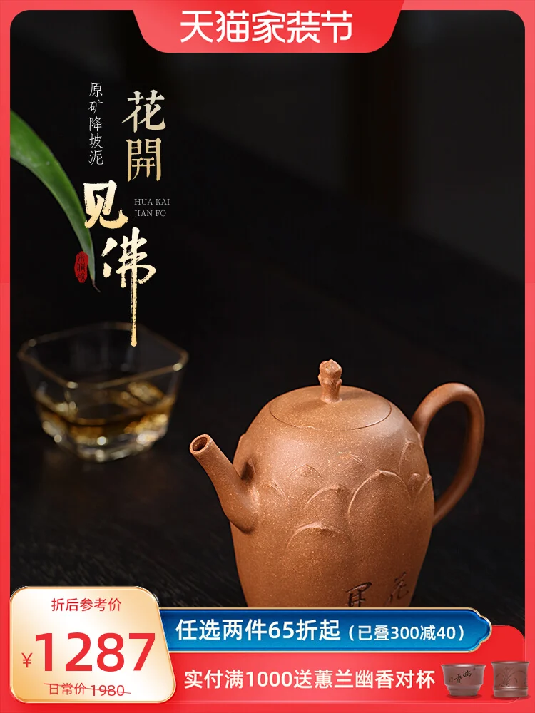 

Yixing Purple Clay Pot Pure Handmade Small Capacity Kung Fu Tea Set Single Raw Mine Descending Slope Mud Soaking