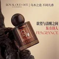 L'odeur des tempes chinoises parfum en bois, parfum de bois de santal d'agar d'ébène pour hommes femmes parfum, parfum de gentleman 3