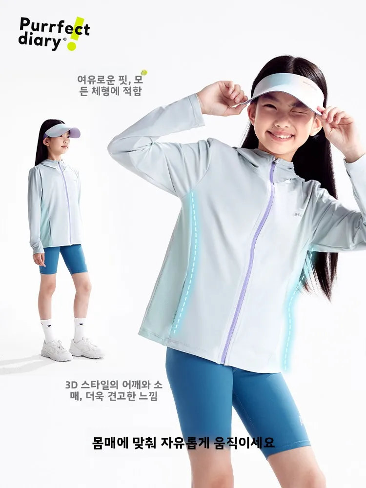 퍼퍼프트 다이어리 아이스 스킨 5세대 여아 여름 자외선 차단 의류 쿨 센세이션 오리지널 원사 자외선 차단 아우터웨어
