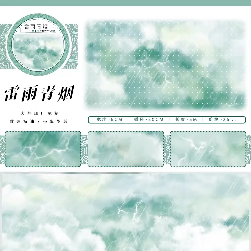 클라우드 스카이 기본 앤티크 조경 와시 pet 테이프 저널 장식 백 카드 콜라주