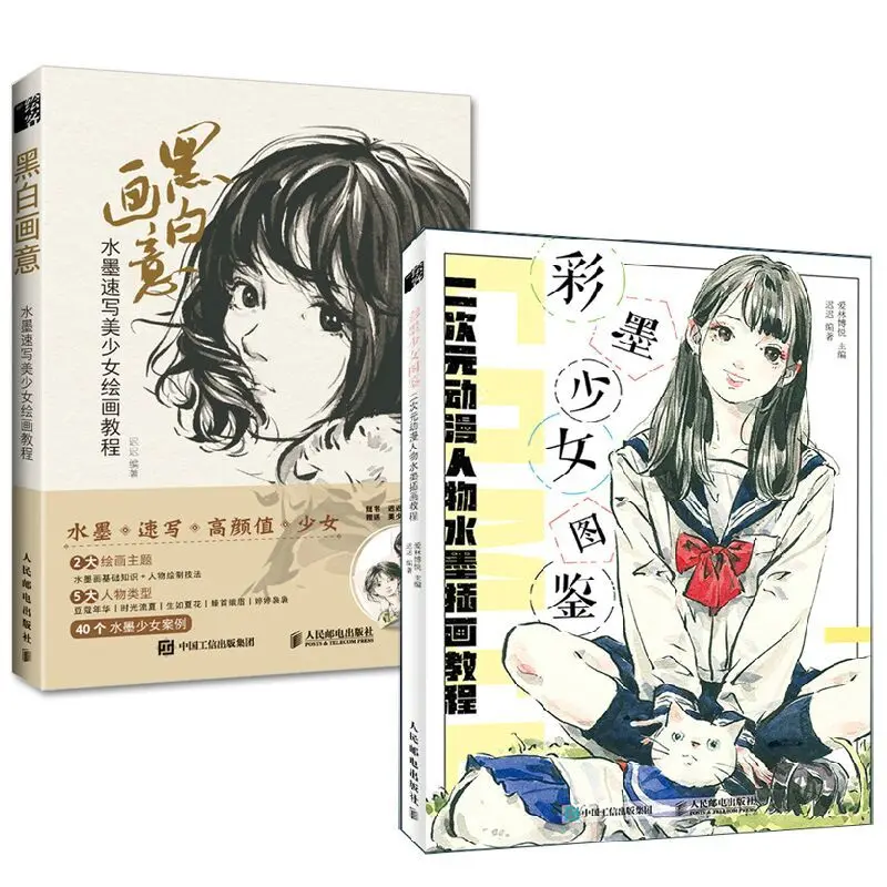 

2 Books Color Ink Girl Anime Character Ink Painting Book + Black and White Ink Beautiful Girl Sketching Tutorial Art Book