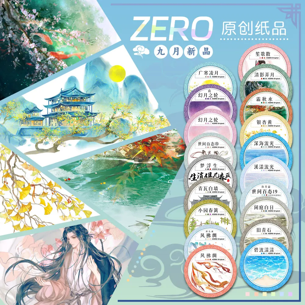 ZERO 고대 풍경 풍경 애완 동물 와시 테이프 스트리밍 브릭, 물 해변 달 사..