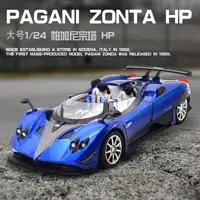 1:24 Pagani ZONTA HP Barchetta Alloy Sports Car Model Diecasts Metal Racing Vehicles Car Model Sound Light Simulation Kids Gifts 2