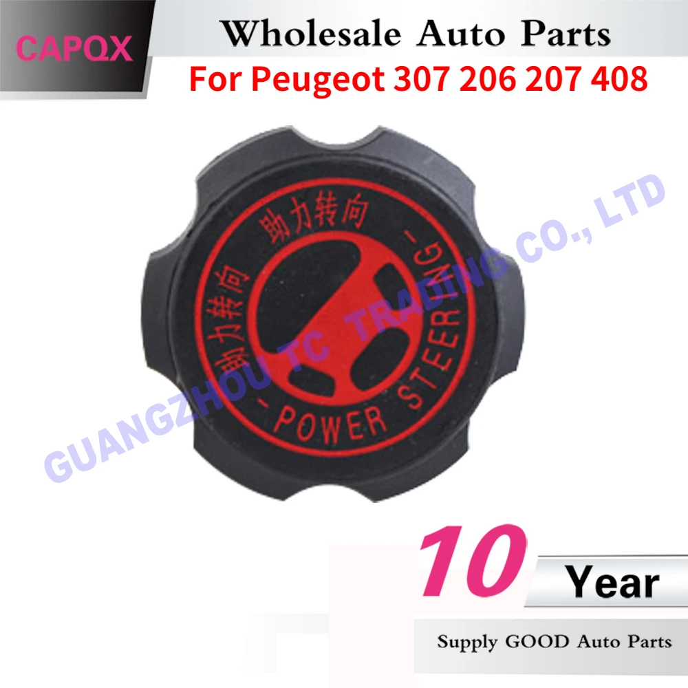 CAPQX For Peugeot 307 206 207 408 Power steering pump oil tank Fluid