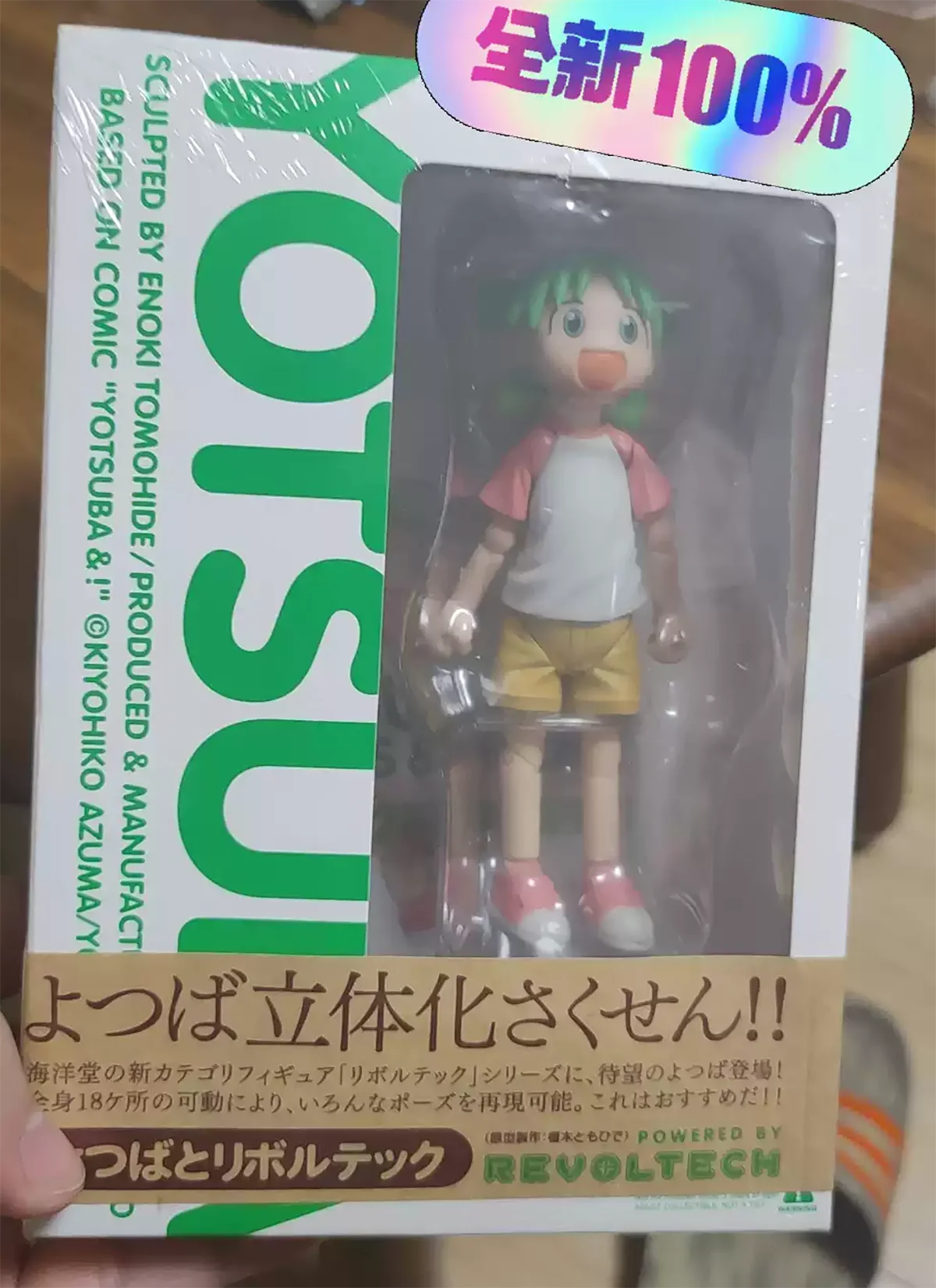Original Special Edition Yotsuba Sister Koiwai Yotsuba Clay