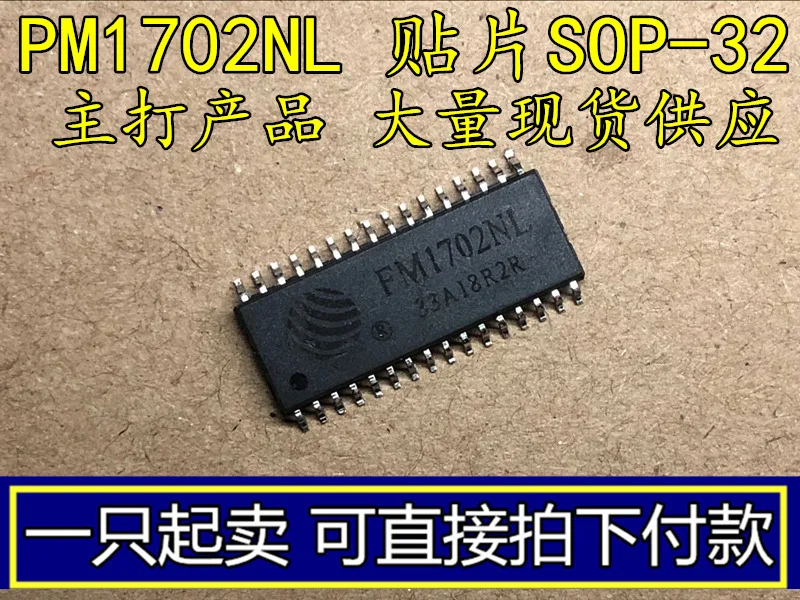 

Free shipping FM1702 FM1702NL SOP-32 IC 10PCS