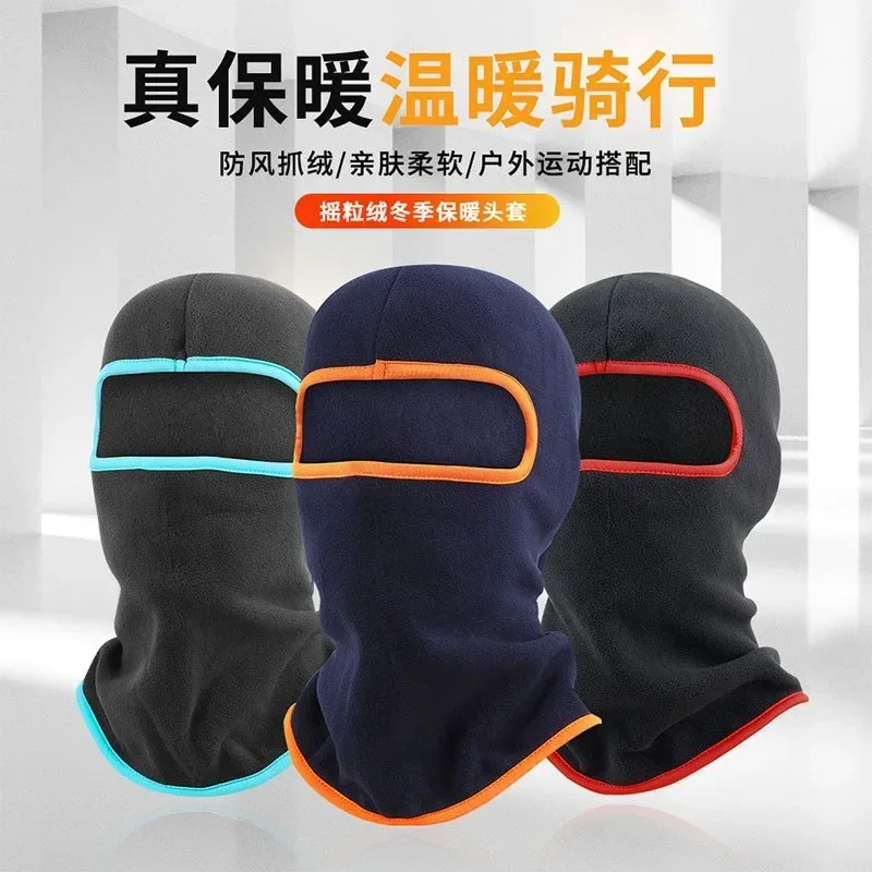 

Fleece outdoor winter riding polar fleece skiing motorcycle bike windproof warm face hat Winter cycling essentials