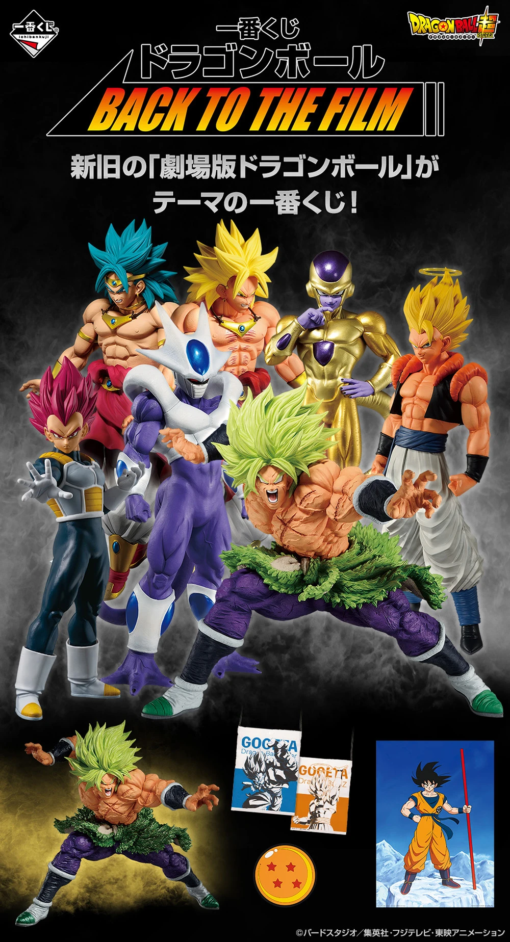 Bandai Ichiban Kuji Dragon Ball Z Anime Figure Back The Film Series Broly  Frieza Cooler Gogeta Vegeta Action Toys Model Gifts - AliExpress