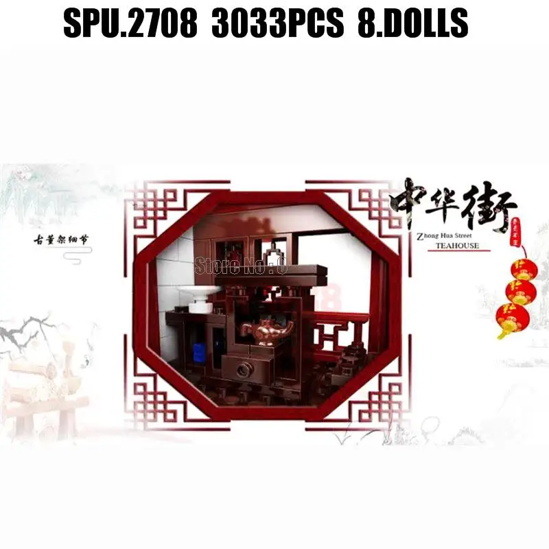 ちびっこギャング　21個セット Xb01021 3033pcs Street View Chinese Street Building Toon Tea
