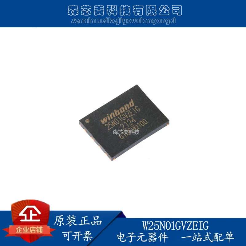 

10 шт. оригинальная новая W25N01GVZEIG WSON-8 3V 1Gb серийная NAND флэш-память