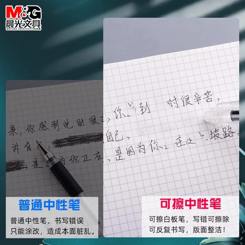 M&G Erasable Gel Pen, Cap with Self-Eraser, 0.5 Black/Blue, Refillable Refill, Suitable for Students and Office Use